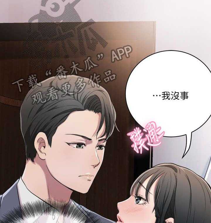 《忍耐》漫画最新章节第4话 4_帮忙免费下拉式在线观看章节第【24】张图片