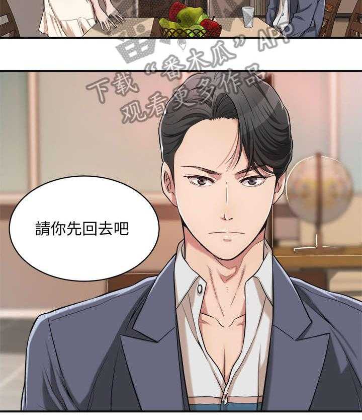 《忍耐》漫画最新章节第4话 4_帮忙免费下拉式在线观看章节第【4】张图片