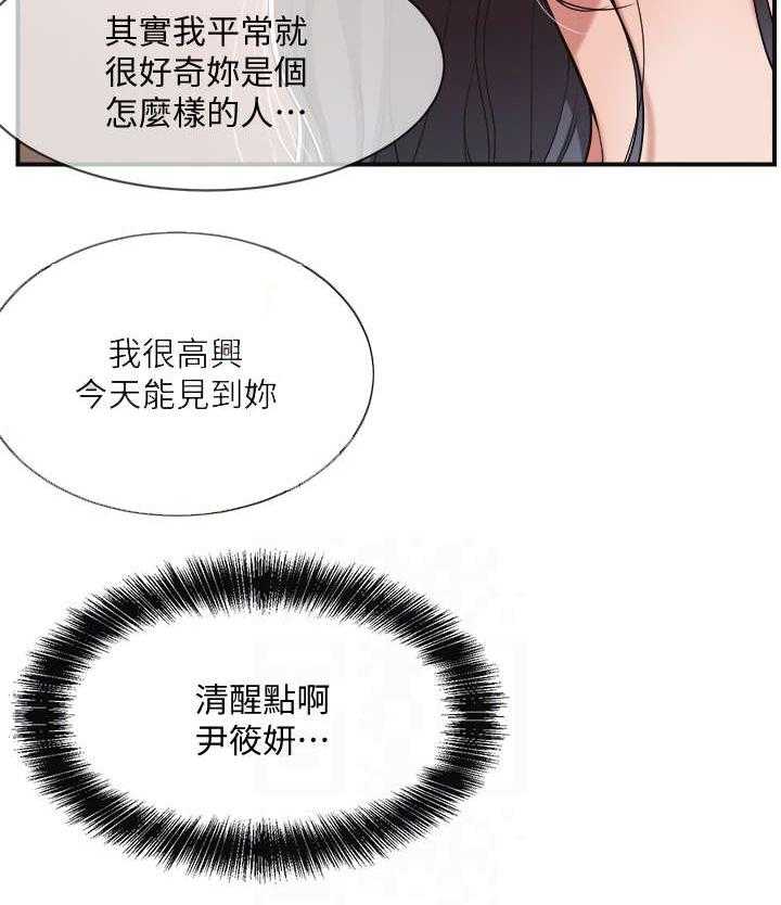 《忍耐》漫画最新章节第4话 4_帮忙免费下拉式在线观看章节第【19】张图片