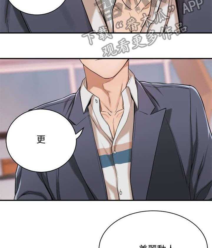 《忍耐》漫画最新章节第4话 4_帮忙免费下拉式在线观看章节第【16】张图片