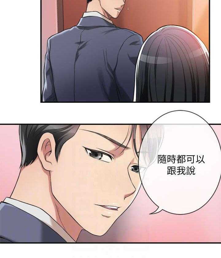 《忍耐》漫画最新章节第5话 5_拒绝免费下拉式在线观看章节第【6】张图片