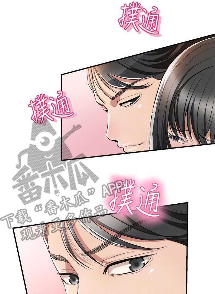 《忍耐》漫画最新章节第5话 5_拒绝免费下拉式在线观看章节第【17】张图片