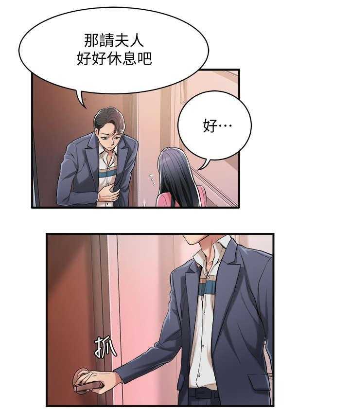 《忍耐》漫画最新章节第5话 5_拒绝免费下拉式在线观看章节第【9】张图片