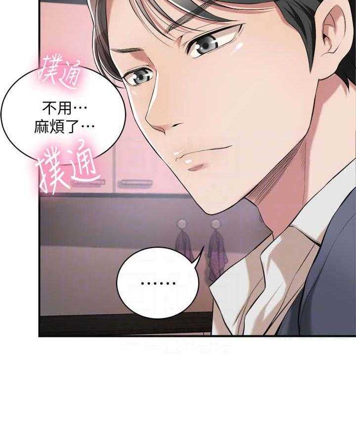 《忍耐》漫画最新章节第5话 5_拒绝免费下拉式在线观看章节第【13】张图片