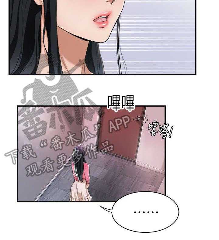 《忍耐》漫画最新章节第5话 5_拒绝免费下拉式在线观看章节第【4】张图片