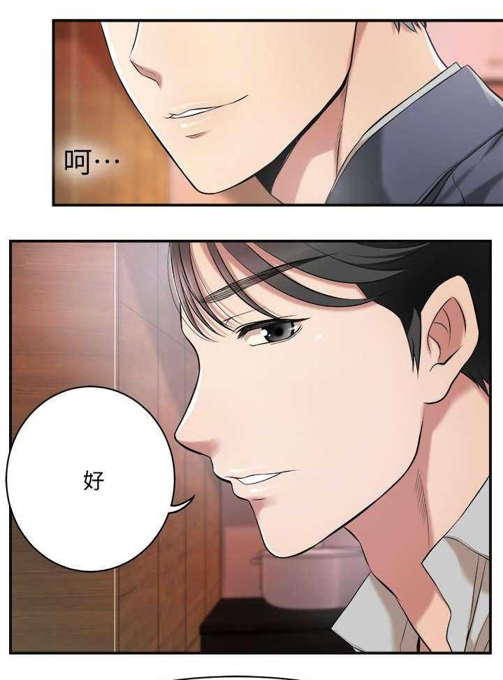 《忍耐》漫画最新章节第5话 5_拒绝免费下拉式在线观看章节第【12】张图片