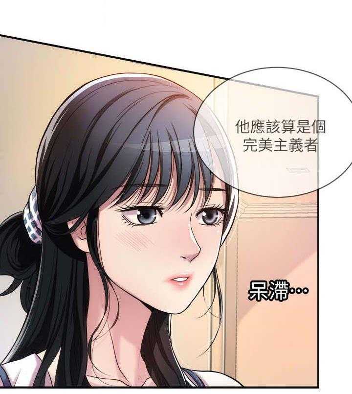 《忍耐》漫画最新章节第6话 6_丈夫免费下拉式在线观看章节第【15】张图片