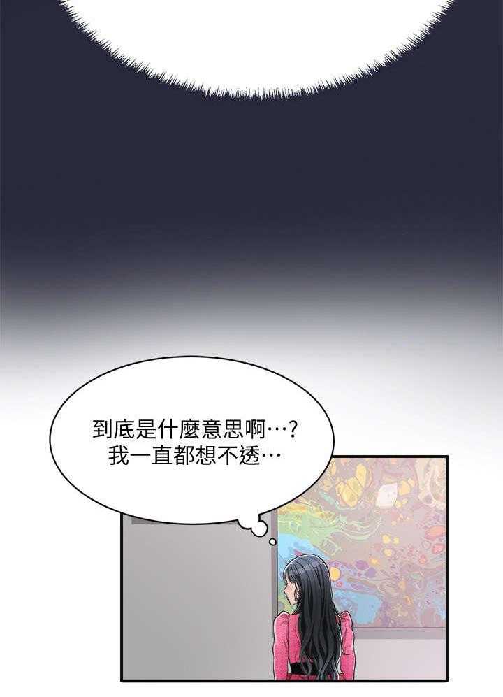 《忍耐》漫画最新章节第7话 7_公司免费下拉式在线观看章节第【12】张图片