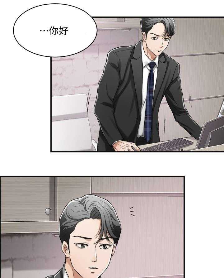 《忍耐》漫画最新章节第7话 7_公司免费下拉式在线观看章节第【18】张图片