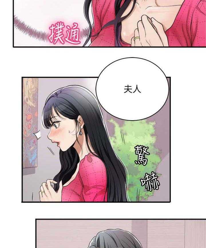 《忍耐》漫画最新章节第7话 7_公司免费下拉式在线观看章节第【9】张图片