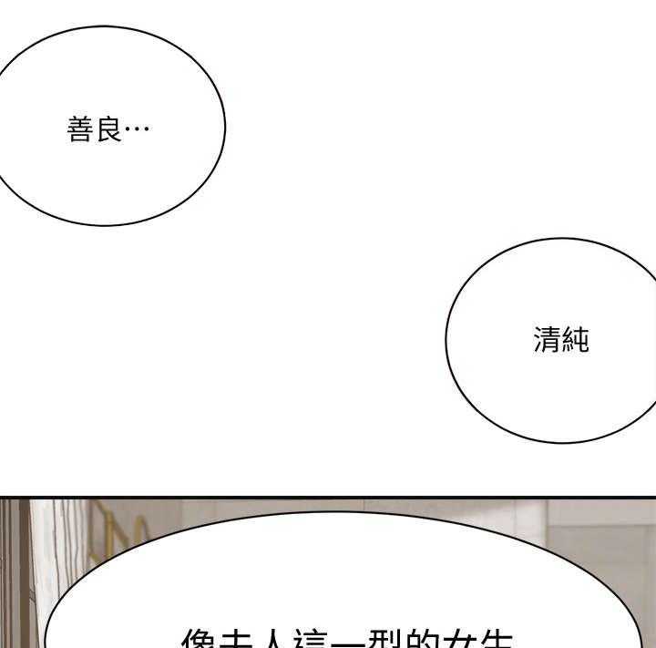 《忍耐》漫画最新章节第9话 9_单身免费下拉式在线观看章节第【28】张图片