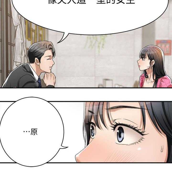 《忍耐》漫画最新章节第9话 9_单身免费下拉式在线观看章节第【27】张图片