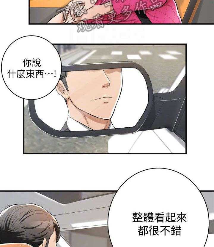 《忍耐》漫画最新章节第9话 9_单身免费下拉式在线观看章节第【6】张图片