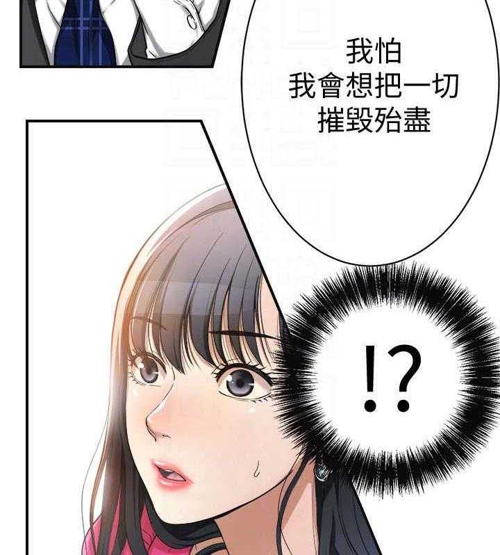 《忍耐》漫画最新章节第9话 9_单身免费下拉式在线观看章节第【18】张图片