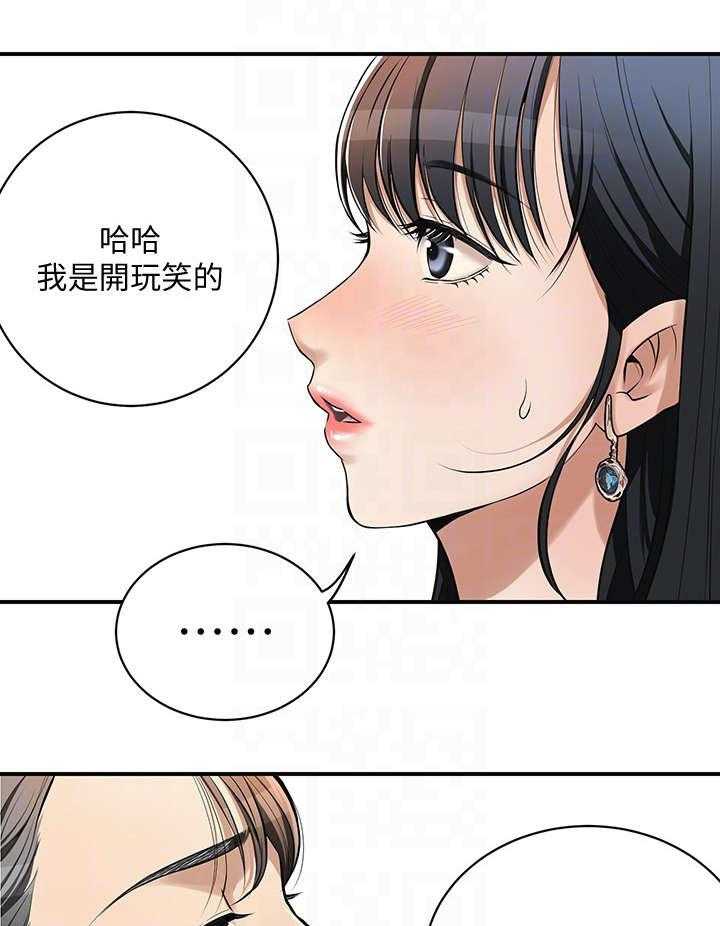 《忍耐》漫画最新章节第9话 9_单身免费下拉式在线观看章节第【15】张图片