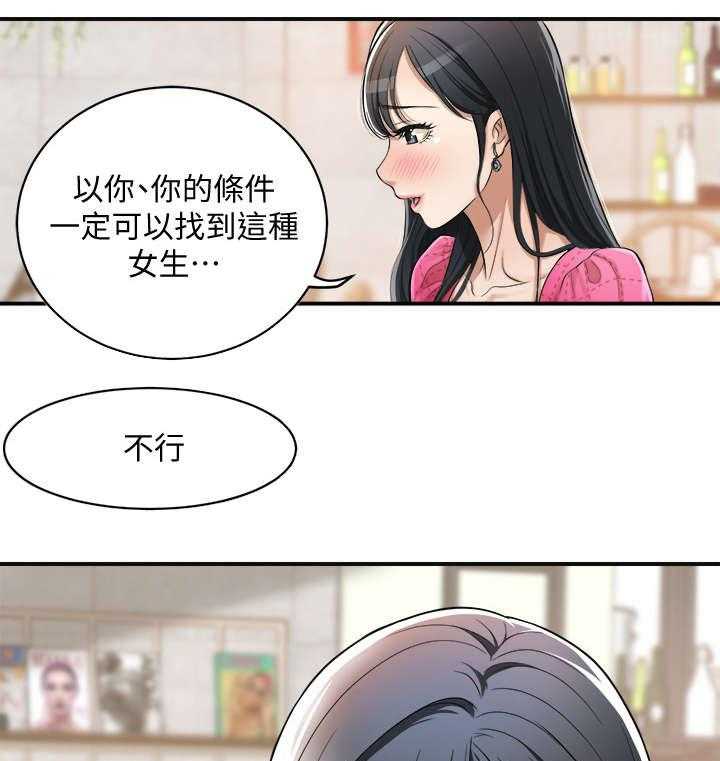 《忍耐》漫画最新章节第9话 9_单身免费下拉式在线观看章节第【25】张图片