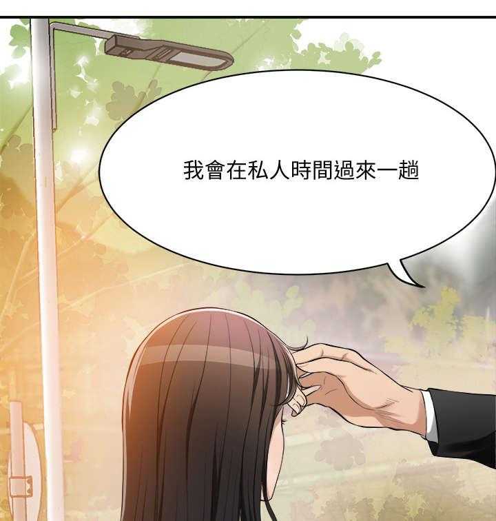 《忍耐》漫画最新章节第10话 10_心动免费下拉式在线观看章节第【55】张图片