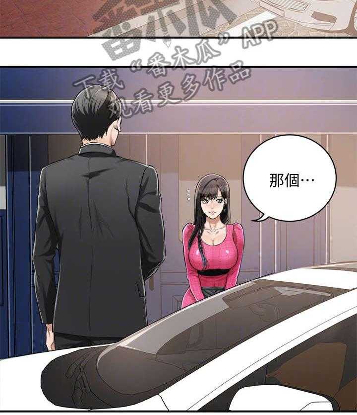 《忍耐》漫画最新章节第10话 10_心动免费下拉式在线观看章节第【29】张图片