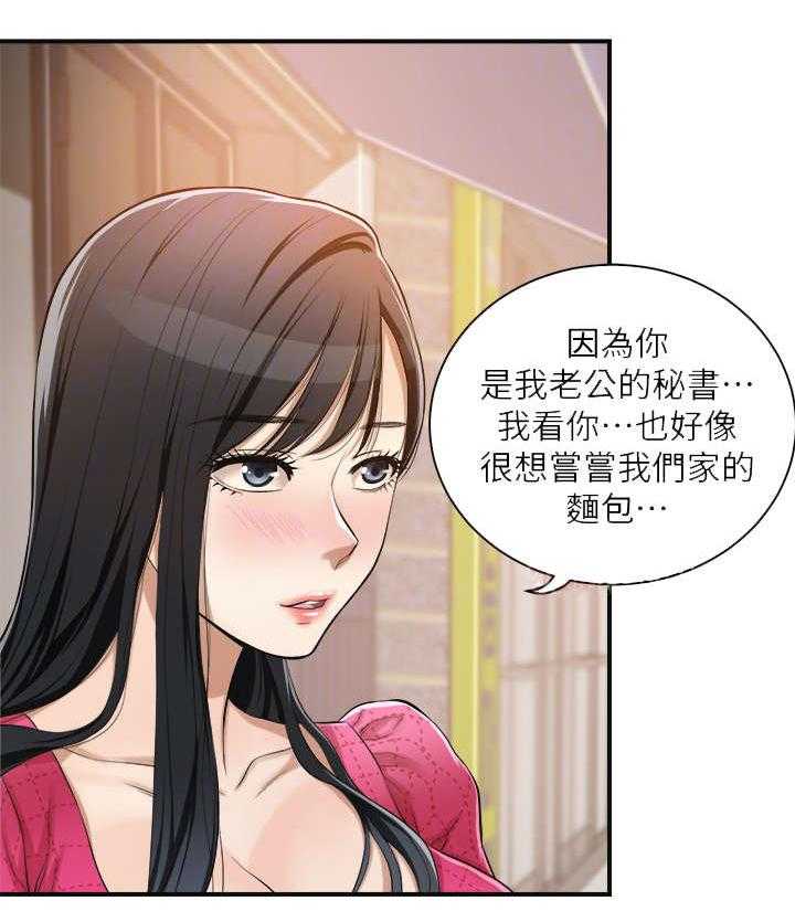 《忍耐》漫画最新章节第10话 10_心动免费下拉式在线观看章节第【28】张图片