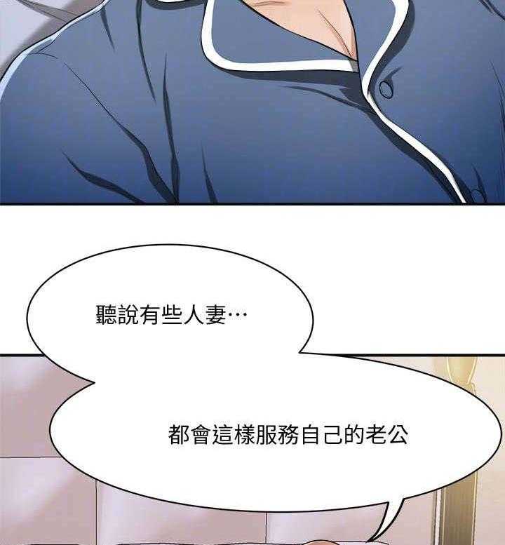 《忍耐》漫画最新章节第11话 11_服务免费下拉式在线观看章节第【13】张图片