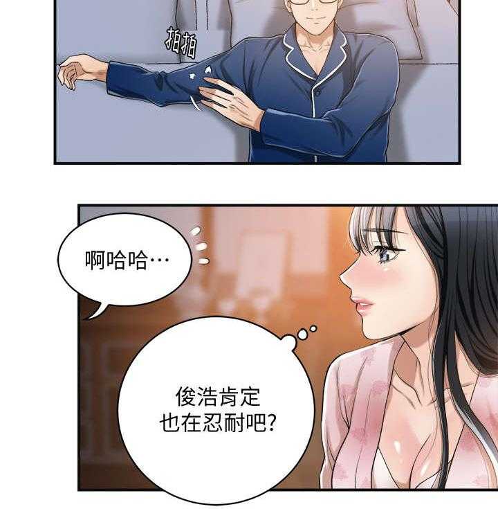 《忍耐》漫画最新章节第11话 11_服务免费下拉式在线观看章节第【20】张图片