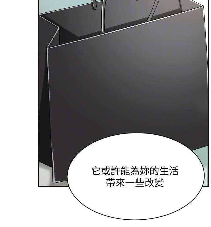 《忍耐》漫画最新章节第12话 12_礼物免费下拉式在线观看章节第【23】张图片