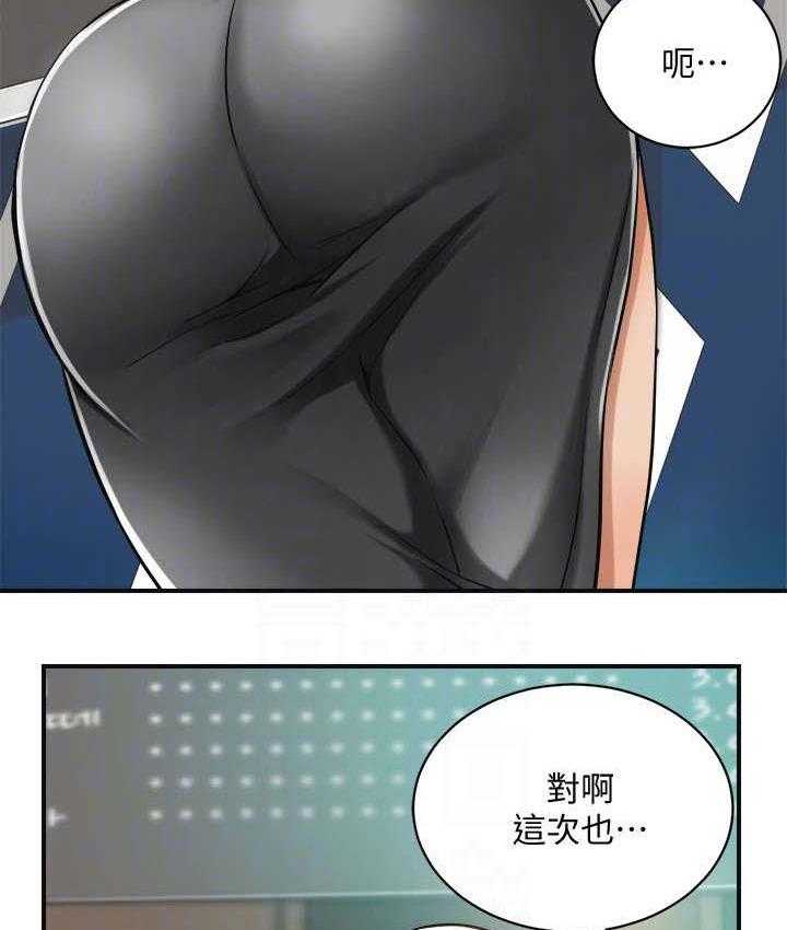 《忍耐》漫画最新章节第12话 12_礼物免费下拉式在线观看章节第【33】张图片