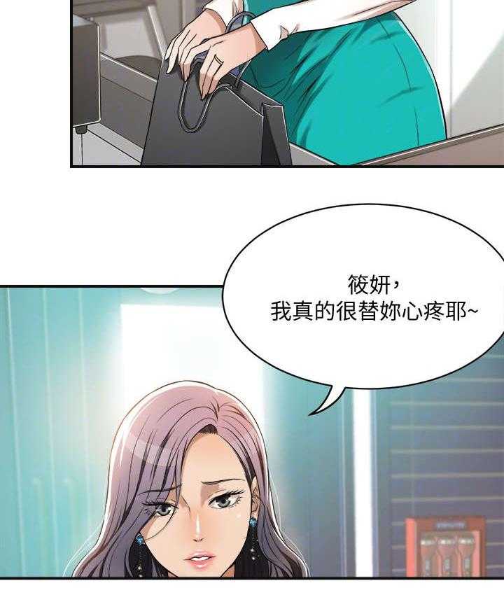 《忍耐》漫画最新章节第12话 12_礼物免费下拉式在线观看章节第【26】张图片