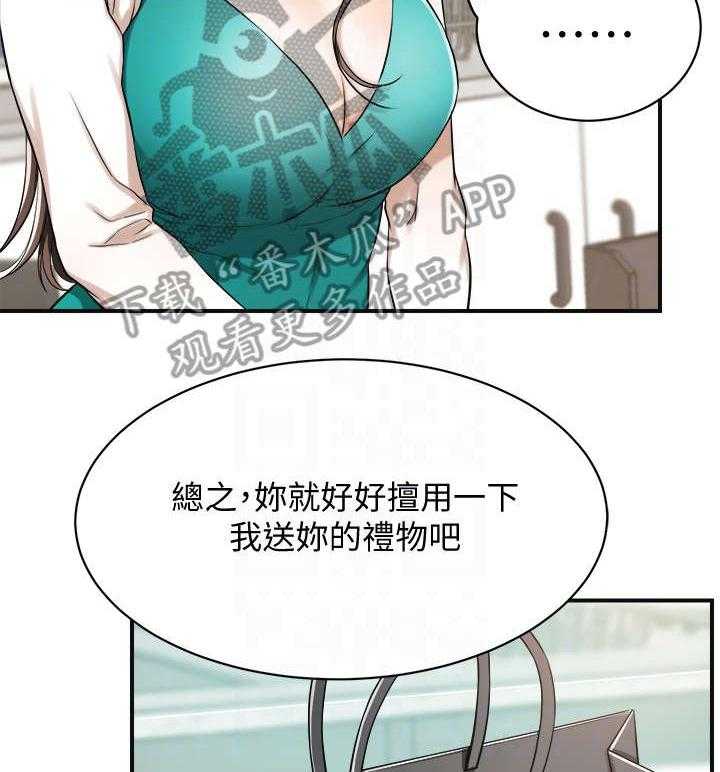 《忍耐》漫画最新章节第12话 12_礼物免费下拉式在线观看章节第【24】张图片