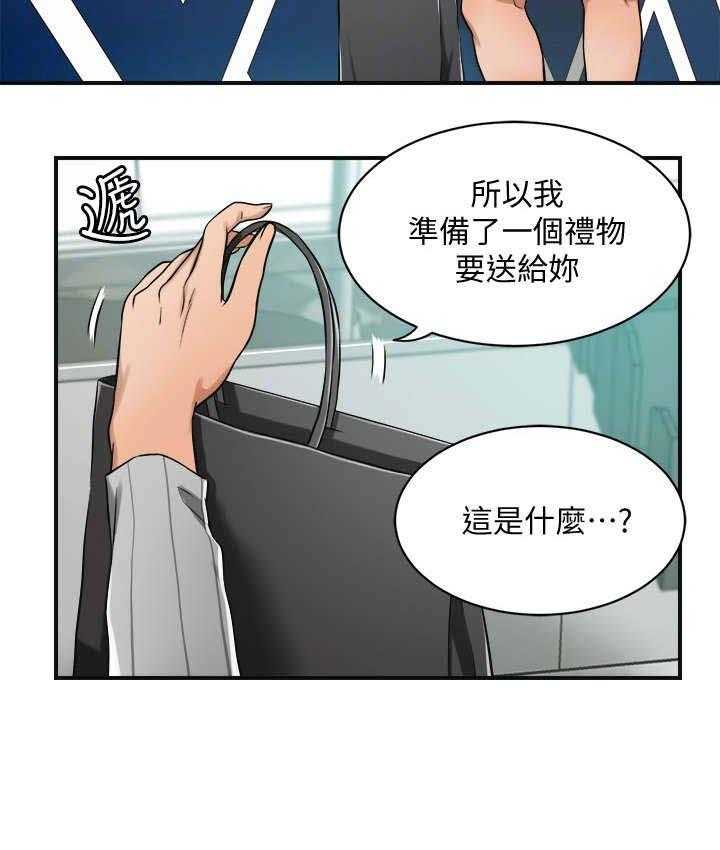 《忍耐》漫画最新章节第12话 12_礼物免费下拉式在线观看章节第【30】张图片