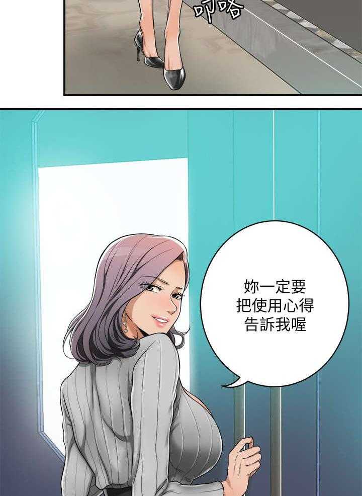 《忍耐》漫画最新章节第12话 12_礼物免费下拉式在线观看章节第【17】张图片