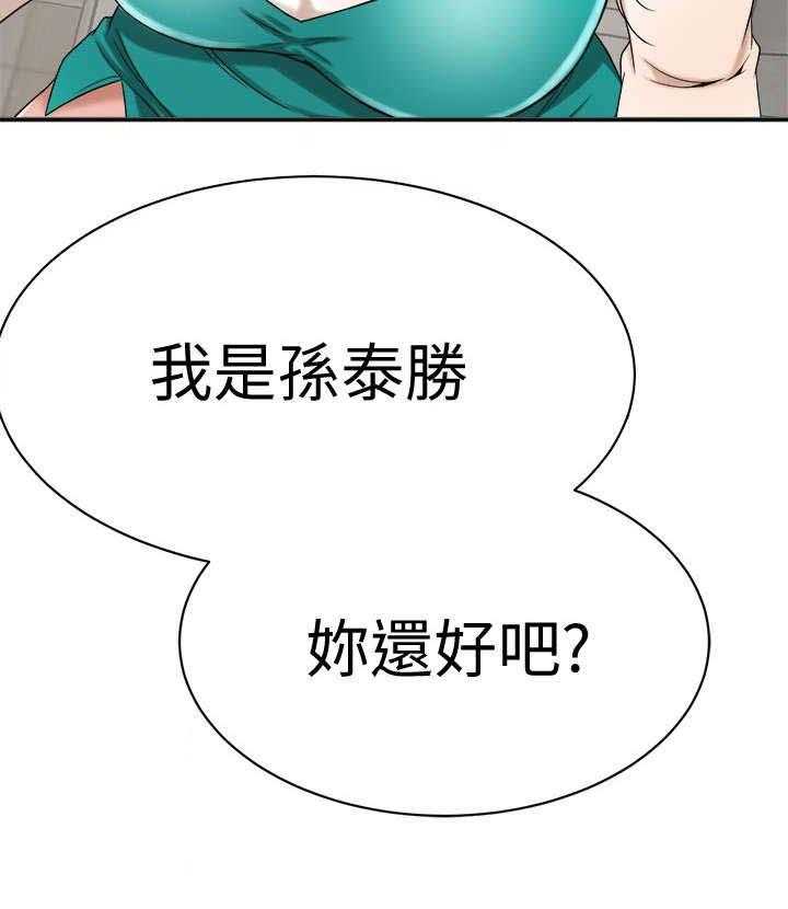 《忍耐》漫画最新章节第12话 12_礼物免费下拉式在线观看章节第【1】张图片