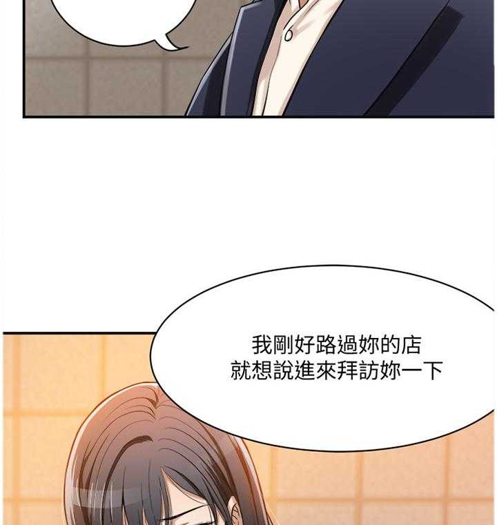 《忍耐》漫画最新章节第13话 13_可惜免费下拉式在线观看章节第【31】张图片