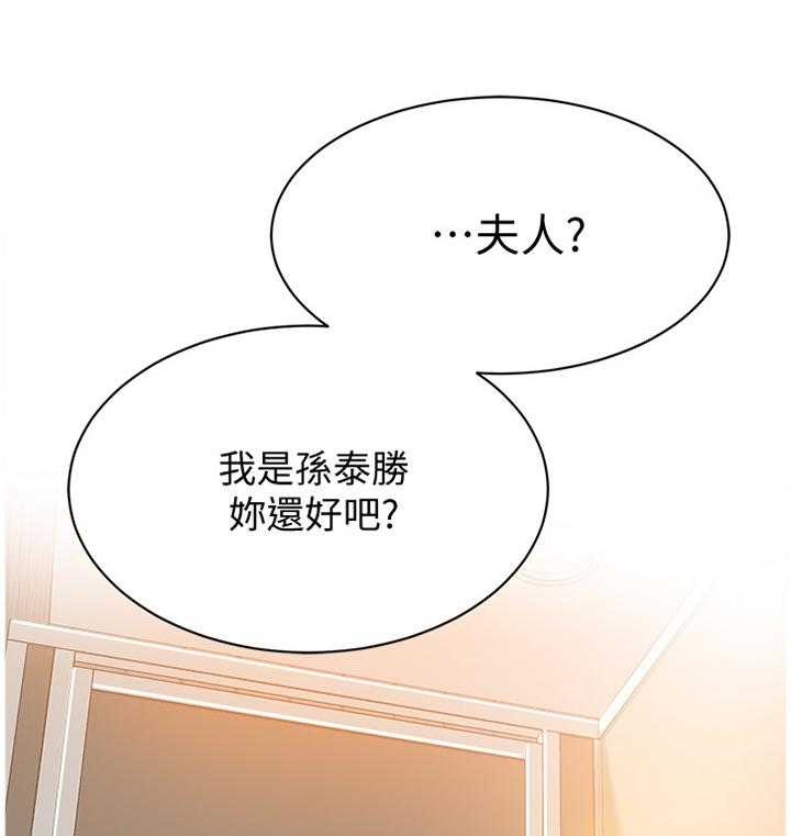 《忍耐》漫画最新章节第13话 13_可惜免费下拉式在线观看章节第【43】张图片