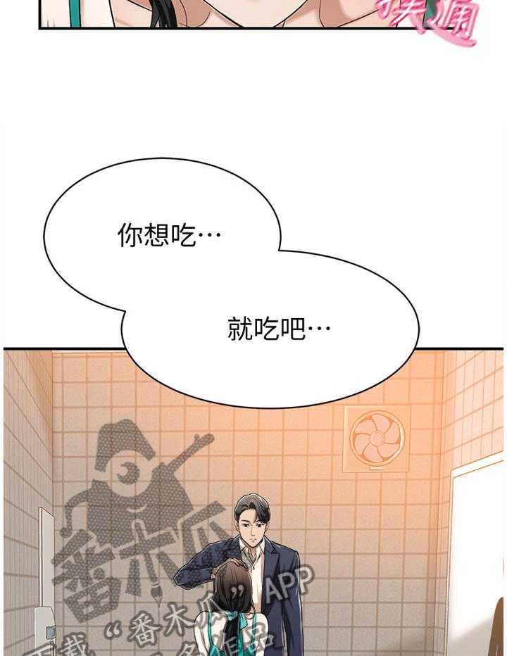 《忍耐》漫画最新章节第13话 13_可惜免费下拉式在线观看章节第【16】张图片