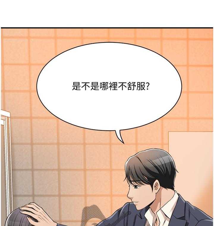 《忍耐》漫画最新章节第13话 13_可惜免费下拉式在线观看章节第【21】张图片