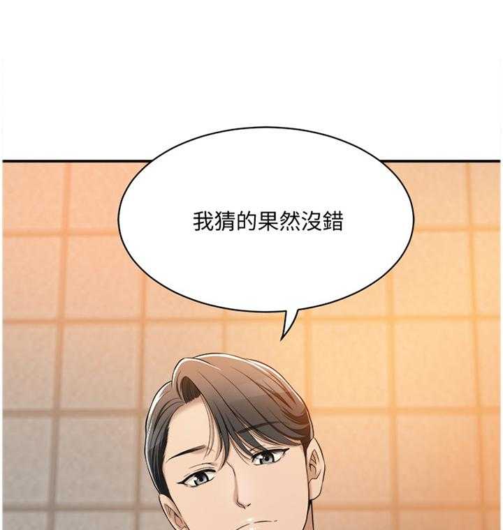 《忍耐》漫画最新章节第13话 13_可惜免费下拉式在线观看章节第【25】张图片