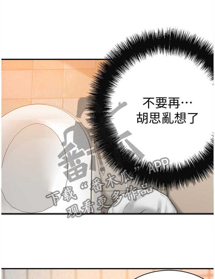 《忍耐》漫画最新章节第13话 13_可惜免费下拉式在线观看章节第【11】张图片