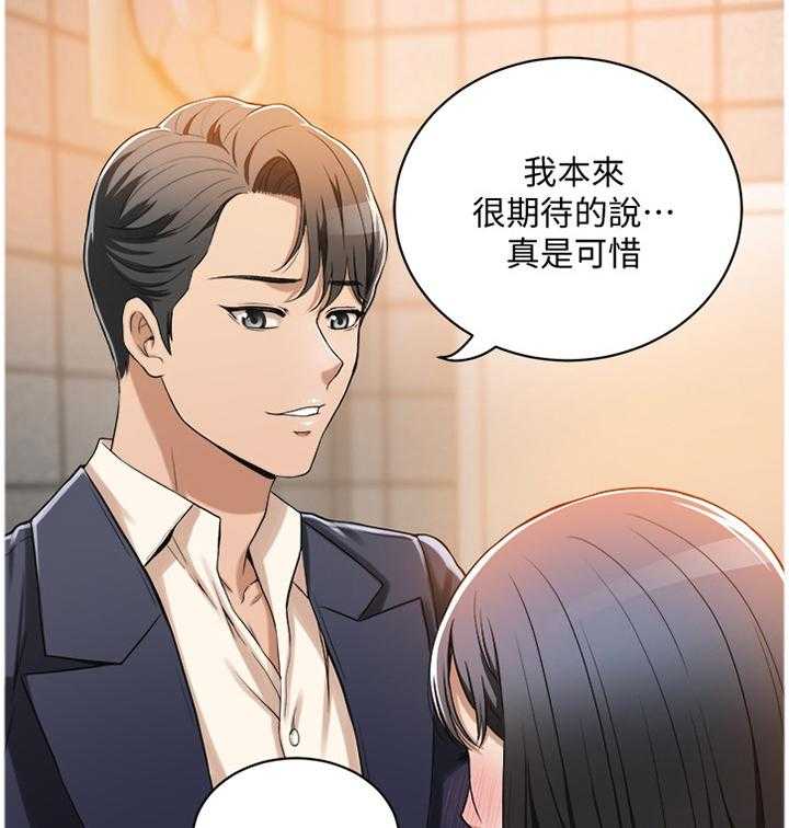 《忍耐》漫画最新章节第13话 13_可惜免费下拉式在线观看章节第【4】张图片