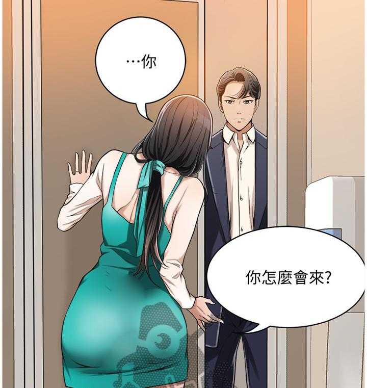 《忍耐》漫画最新章节第13话 13_可惜免费下拉式在线观看章节第【34】张图片