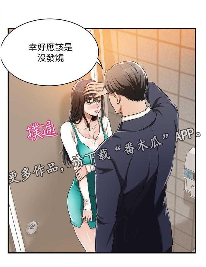 《忍耐》漫画最新章节第13话 13_可惜免费下拉式在线观看章节第【19】张图片