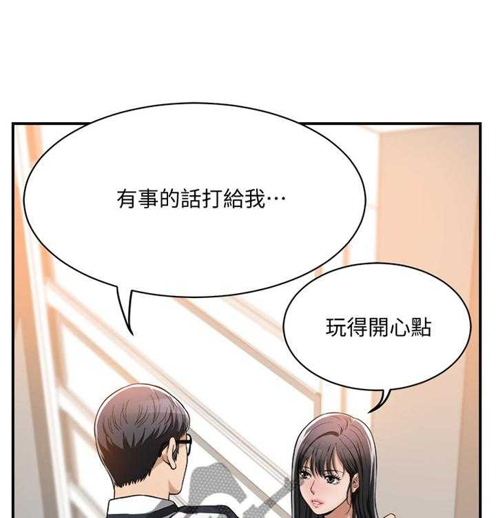 《忍耐》漫画最新章节第15话 15_喝杯酒免费下拉式在线观看章节第【37】张图片