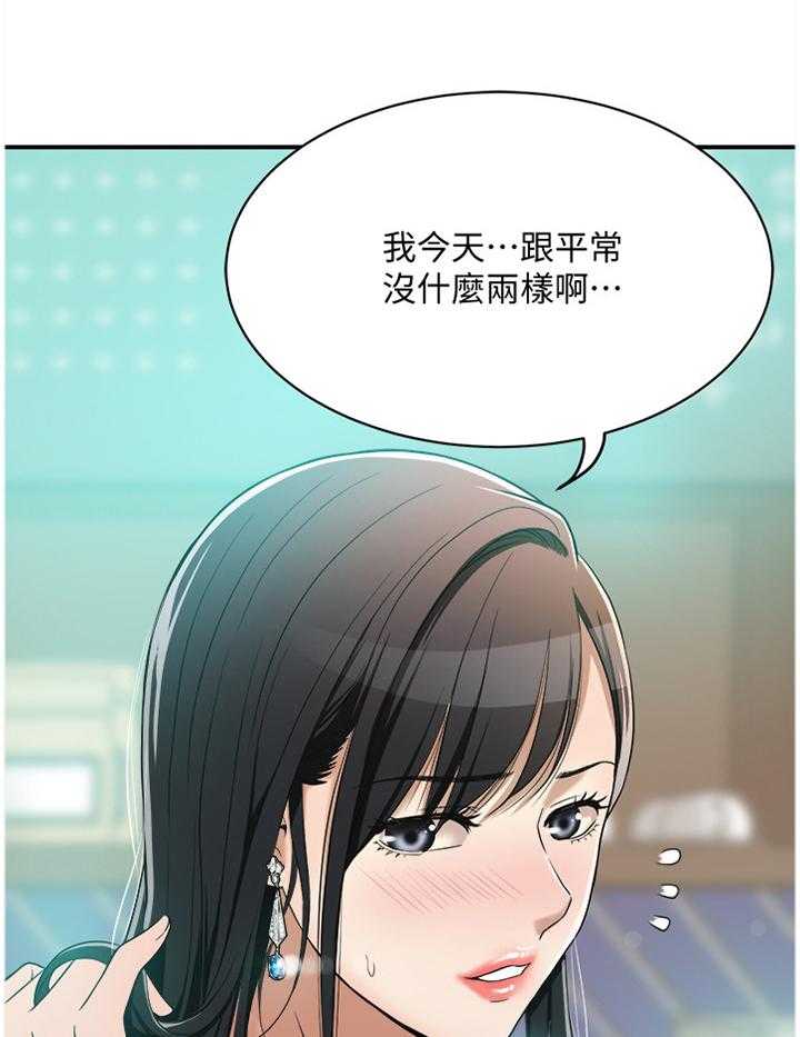 《忍耐》漫画最新章节第15话 15_喝杯酒免费下拉式在线观看章节第【19】张图片