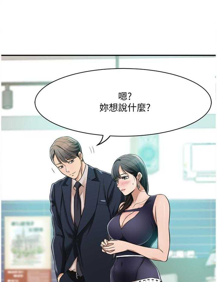 《忍耐》漫画最新章节第15话 15_喝杯酒免费下拉式在线观看章节第【14】张图片