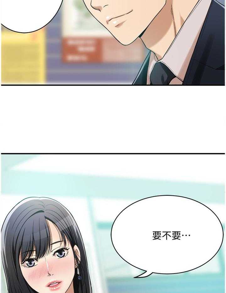 《忍耐》漫画最新章节第15话 15_喝杯酒免费下拉式在线观看章节第【10】张图片