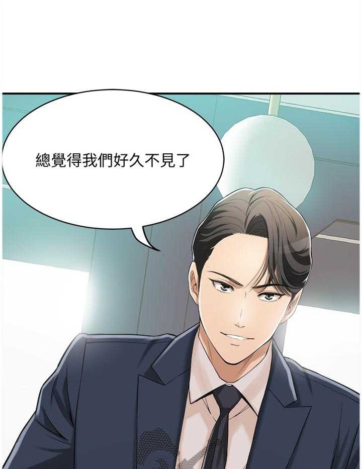 《忍耐》漫画最新章节第15话 15_喝杯酒免费下拉式在线观看章节第【23】张图片