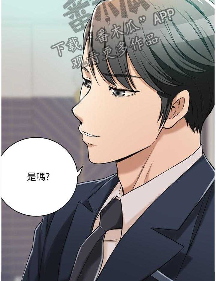 《忍耐》漫画最新章节第15话 15_喝杯酒免费下拉式在线观看章节第【17】张图片