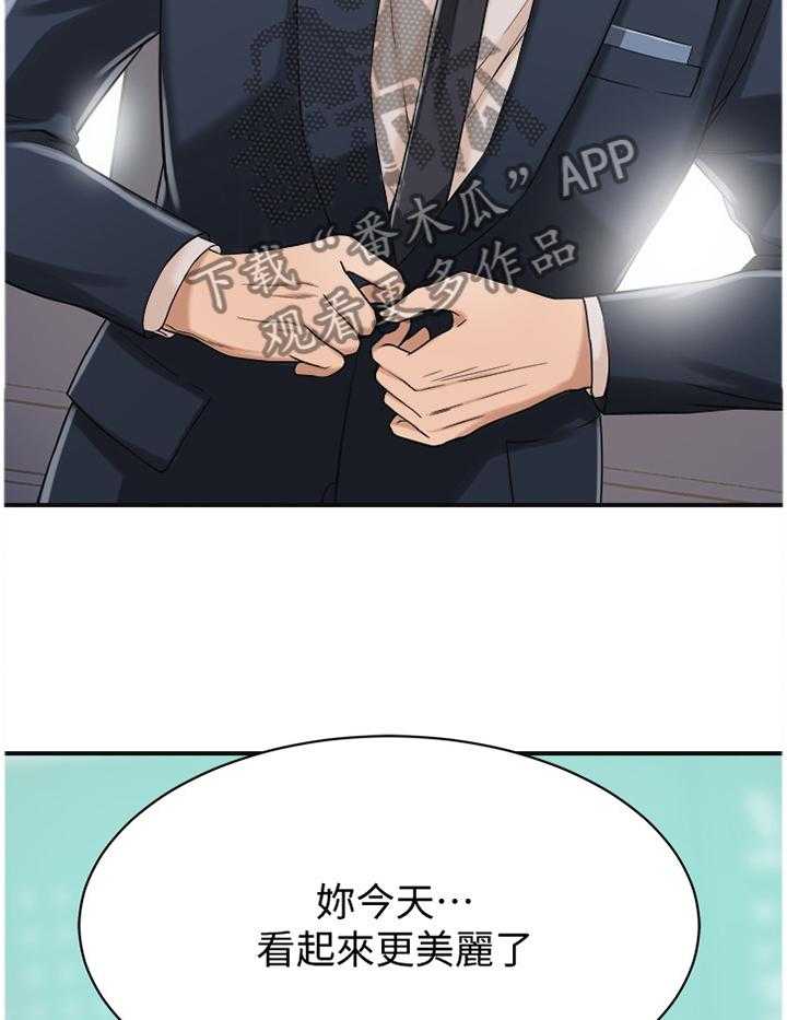 《忍耐》漫画最新章节第15话 15_喝杯酒免费下拉式在线观看章节第【22】张图片