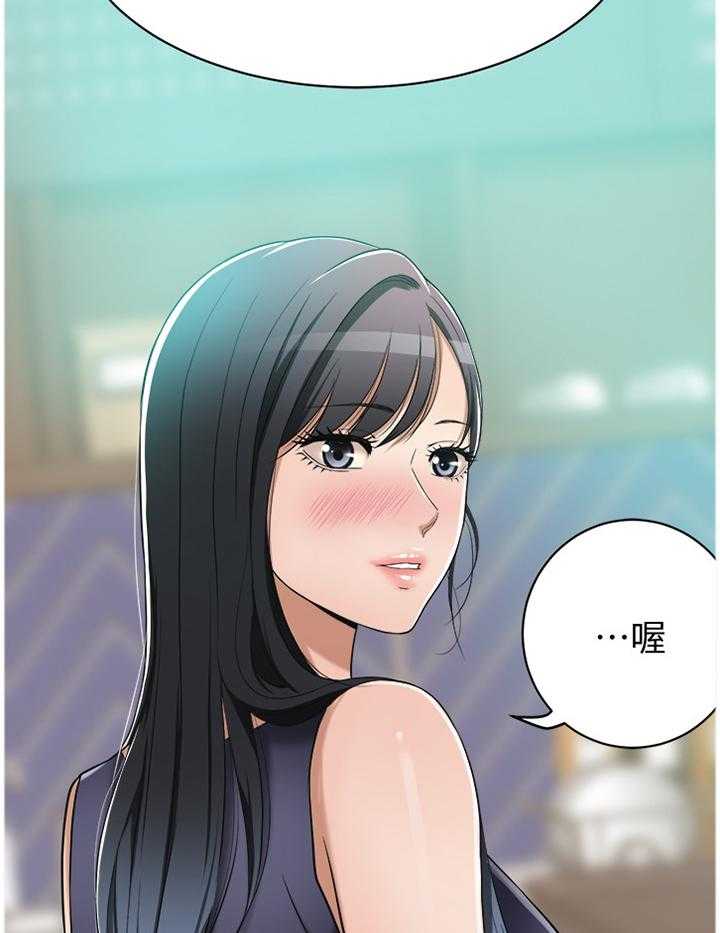 《忍耐》漫画最新章节第15话 15_喝杯酒免费下拉式在线观看章节第【21】张图片