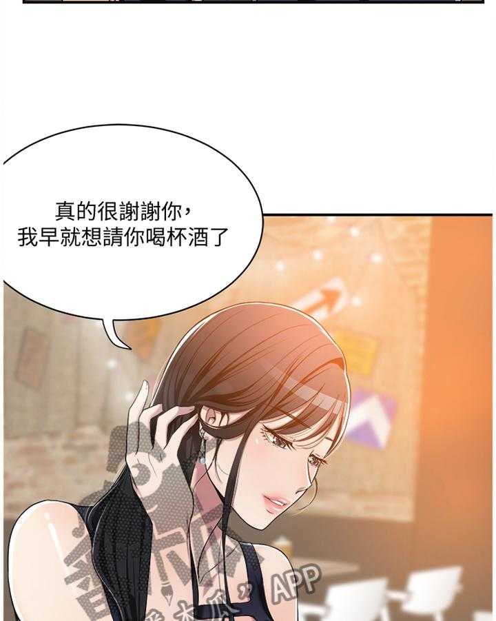 《忍耐》漫画最新章节第15话 15_喝杯酒免费下拉式在线观看章节第【4】张图片